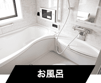 愛知県内のお風呂のリフォーム